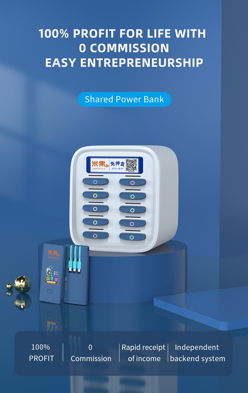 GX76 · Shared Power Bank