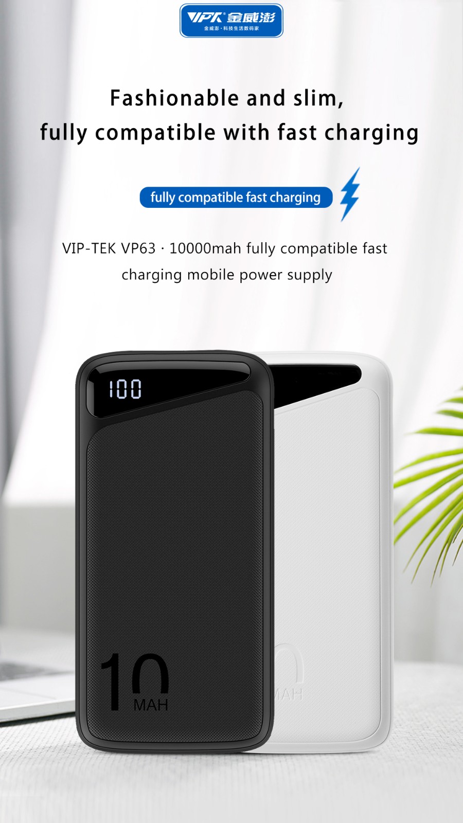 VPX HB110D · 22.5W FAST CHARGING POWER BANK