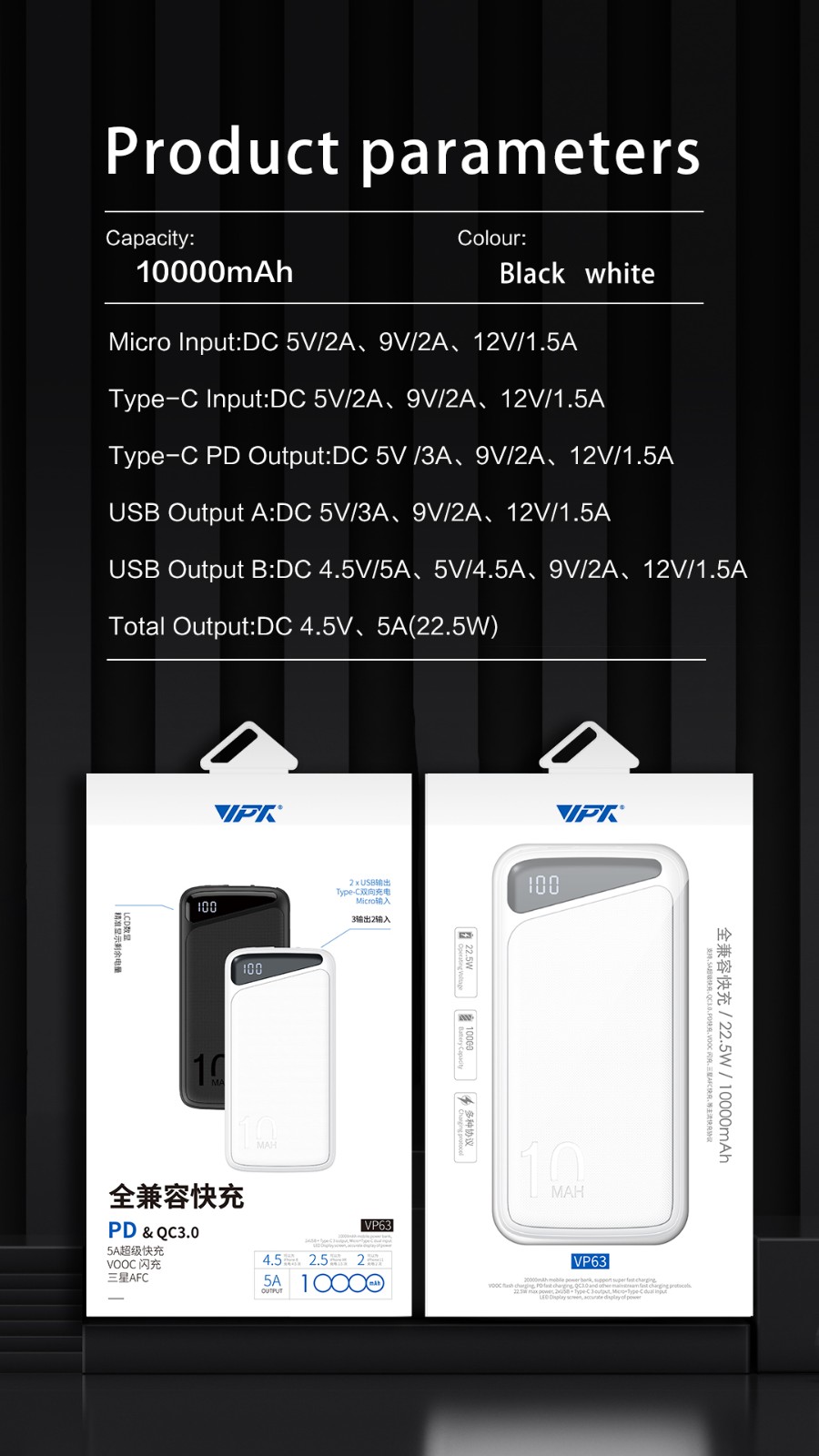 VPX HB110D · 22.5W FAST CHARGING POWER BANK